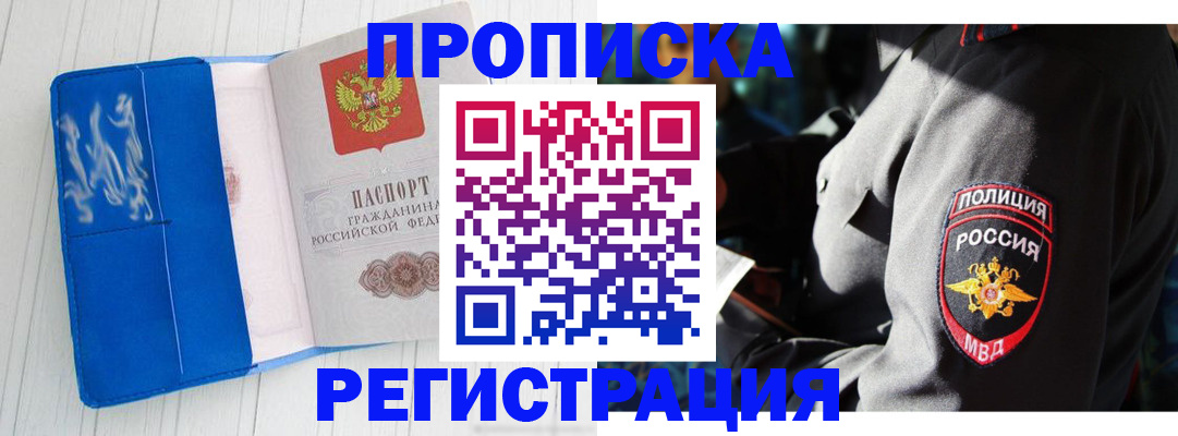 временная регистрация поиск в Ленинск-Кузнецком