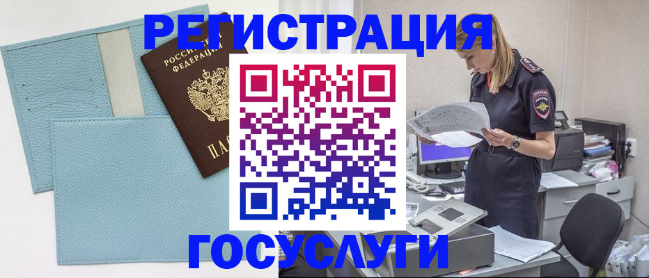 временная регистрация собственник в Ленинск-Кузнецком