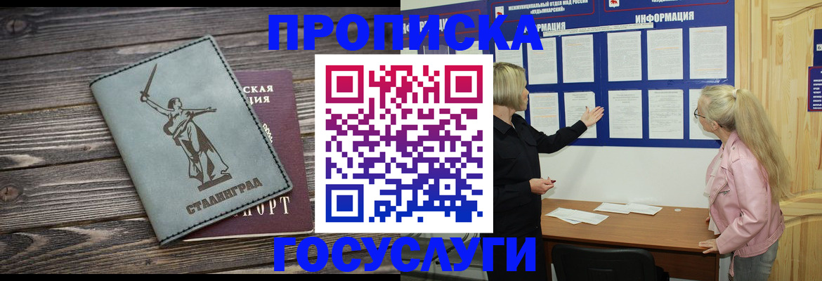 прописка иностранных граждан в Ленинск-Кузнецком