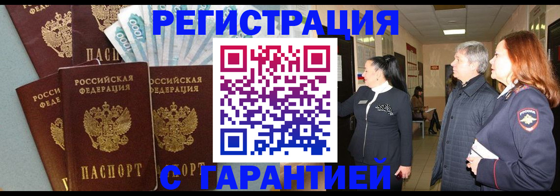 временная регистрация поиск в Ленинск-Кузнецком